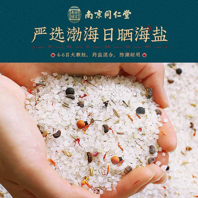 电加热盐袋热敷包海盐粗盐理疗袋子艾灸艾草肩颈椎腰部带家用盐包,淘宝优惠券,粉丝福利购,淘宝优惠卷