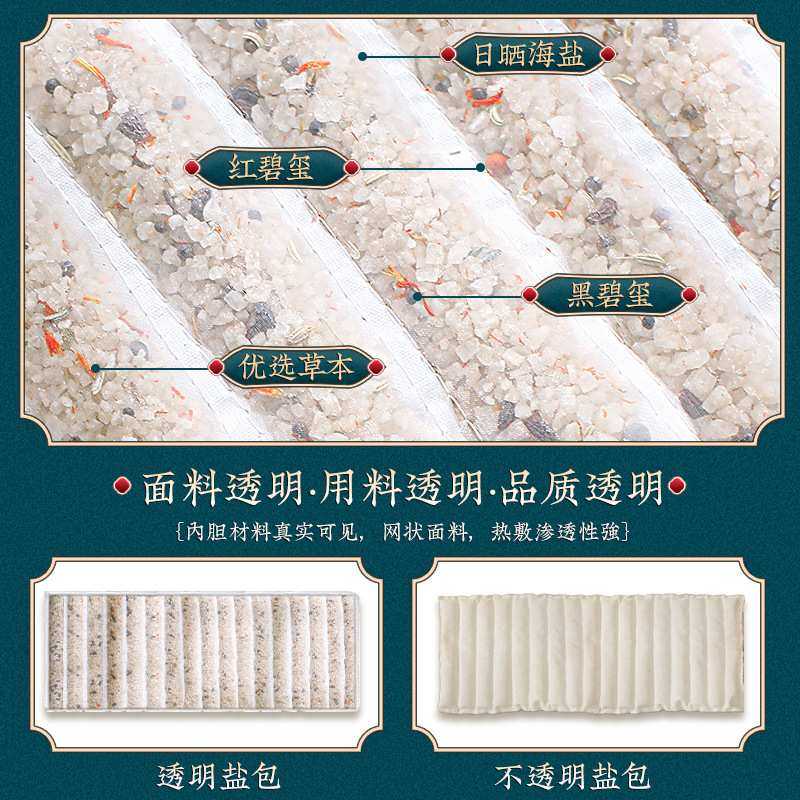 电加热盐袋热敷包海盐粗盐理疗袋子艾灸艾草肩颈椎腰部带家用盐包,淘宝优惠券,粉丝福利购,淘宝优惠卷