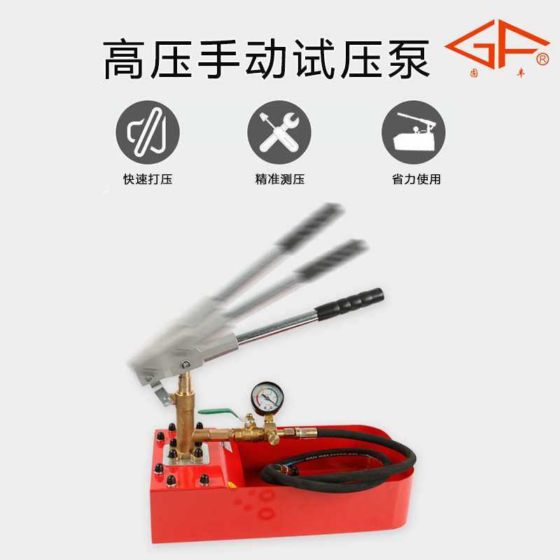 厂家直销ZD50手动试压泵PPR水管自来水管道打压机器压力测试,淘宝优惠券,粉丝福利购,淘宝优惠卷