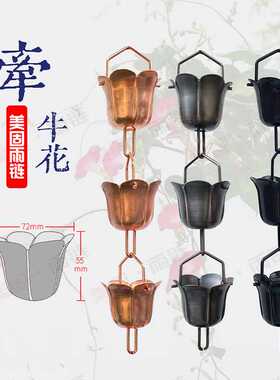雨链排水链雨水铃日式庭院屋檐排水水槽别墅管排雨漏斗雨水链配件
