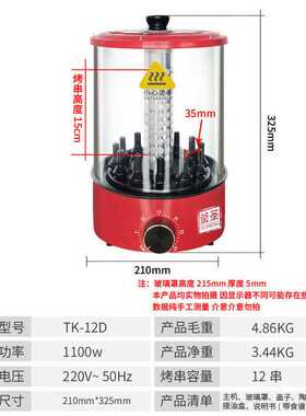 新品上市釜圣家用小型韩式自转3-5人电烤串机 自动旋转烧烤机