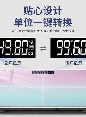 直销方形简约家用电子秤人体秤精准称重智能充电款电子体重秤