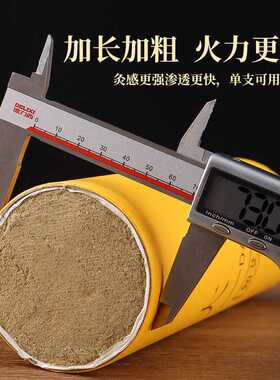 艾条艾柱7厘米三年陈艾纯艾灸条纯艾草石磨艾绒条大炮灸
