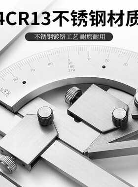 高精度万能角度尺320度 多功能万能角度尺量角器工业量角器测量仪