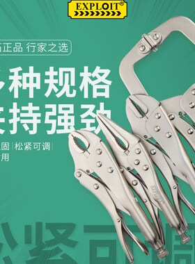 大力钳 固定夹夹子螺母尖嘴管钳多功能圆口C型水管钳夹钳维修工具