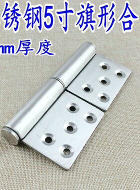 加厚5寸不锈钢旗铰脱卸旗形合页消防逃生防火门合页防盗大门铰链