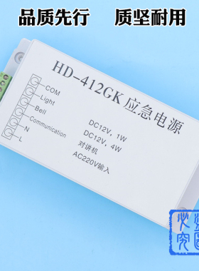 电梯应急电源HD-212GK对讲HD-612GK求彤电池HD-412GK适用巨人通力
