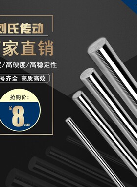 45#钢镀铬棒/直线光轴/软轴/活塞杆/直径6MM-50MM/导杆 光杆 导轨