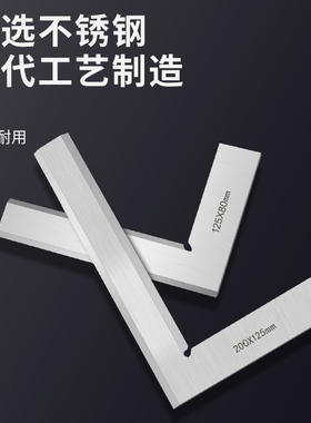 刀口角尺刀口尺木工90度高精度淬火碳钢刀口型直角尺1级125 200