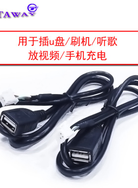 掌讯安卓大屏机导航行车记录仪USB倒车后视电源音频喇叭线束插头