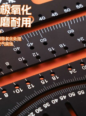 牛规铝合金三角尺板90度拐尺木工专用直角多功能加厚靠山尺洞洞尺