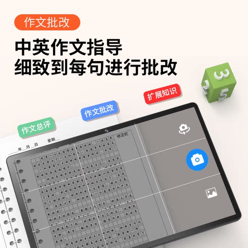 【政府补贴15%】阿尔法官方旗舰2026新款智能AI学习机儿童护眼英语作业辅导小学初中高中学生通用平板电脑 - 图3