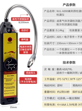 电子空调检漏仪汽车空调泄露维修漏液检测氟利昂卤素冷媒测漏工具