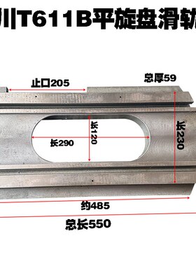 汉川镗床T611C   中捷机床厂T68镗床配件 滑块 拖板 镗床拖板