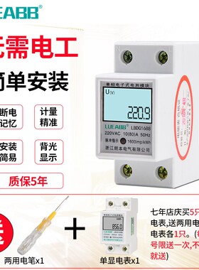 家用电表单相220v电度表出租房智能数显导轨式电表独立空调电能表