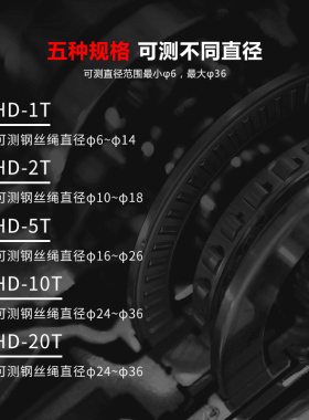 数显旁压张力计锚索电梯钢丝绳张力测试仪便携手持式金属线测力计