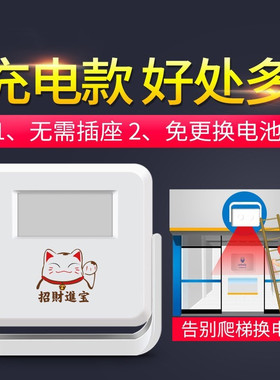 欢迎光临感应器店铺进门来人提醒感应门铃进店门口门店提示器超市