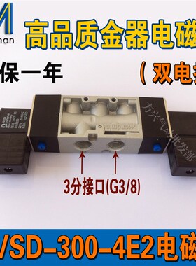 MVSC-300-4E2金器电磁阀MINDMANMVSD-300-4E2C AC220V DC24V