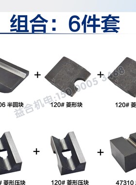 沈阳中捷摇臂钻床Z3050 立柱夹紧杠杆  菱形块 油缸柱顶 弹簧叠片