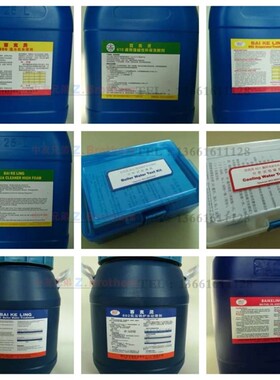百克灵 905 安全强力除垢除锈剂 905B中和钝化剂 船用 impa551082