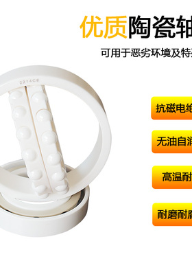 氧化锆陶瓷调心球轴承1206 1207 1208 1209 1210 1314E 2RS