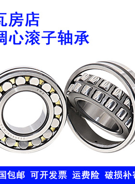 瓦房店调心滚子轴承 23330 23332 23334 23336 23338 CA K/W33