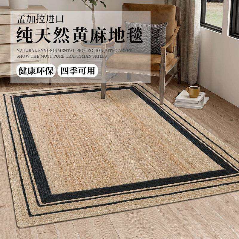 天然黄麻地毯手工编织客厅茶几毯茶室诧寂风家用无胶卧室阳台地垫,淘宝优惠券,粉丝福利购,淘宝优惠卷