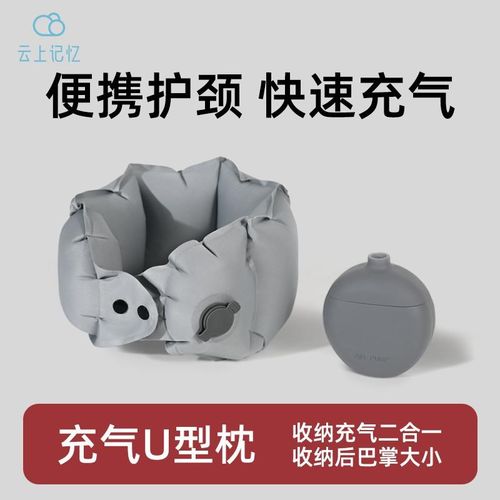 旅行充气u型枕便携式长途飞机护颈枕头高铁睡觉按压吹气脖子靠枕 - 图0