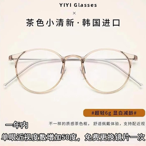 【超轻纯钛】素颜防蓝光近视眼镜女款眼镜框有度数可配抗辐射tr90 - 图2