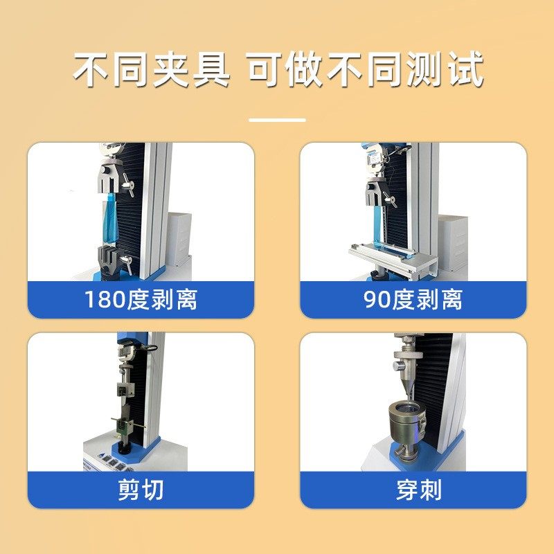 180度剥离试验机保护膜离型膜剥离强度试验机不干胶剥离力检测仪,淘宝优惠券,粉丝福利购,淘宝优惠卷