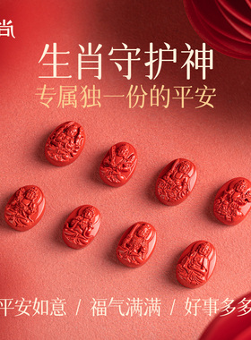 藏尚2026马年本命朱砂红绳本命佛