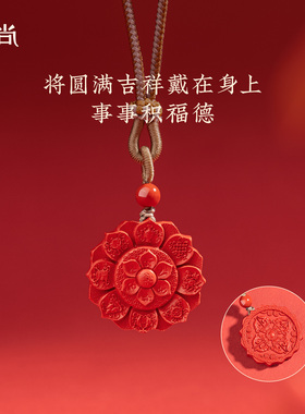 藏尚高含量天然朱砂八宝莲花项链