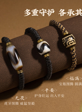 五台山虎牙天珠手绳宝瓶天珠