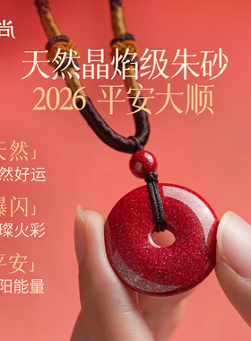 藏尚天然红晶砂平安扣朱砂毛衣链