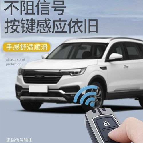 适用于潍柴知豆D2S钥匙套哪吒N01金属壳云度π1汽车遥控锁匙包扣 - 图1