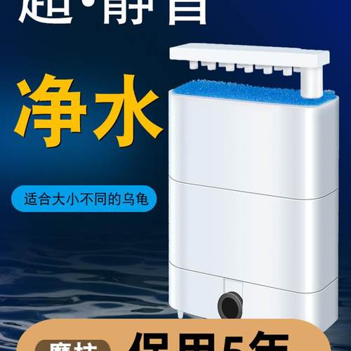 乌龟低水位过滤器龟缸吸粪三合一净水循环除便滴流滤水盒净化水质 - 图0