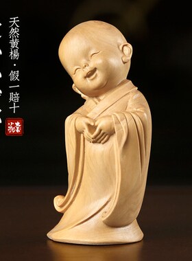 天然小叶手杨木爱心小件弥文玩黄把沙创意人物治愈系桌面装饰摆件