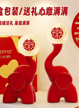 长明灯大象一对结婚礼物送新人新娘新婚闺蜜订婚台灯卧室床头喜灯