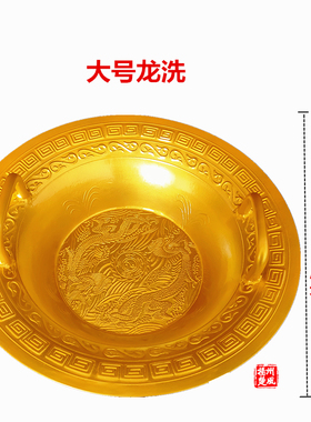 庆洗铜盆鱼洗盆洗脸盆婚龙酒盆聚宝盆共振盆铜吧金盆洗手浴佛盆