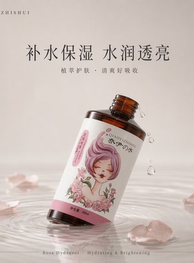 保加利亚奥图玫瑰花水纯露