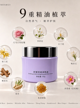 乔伊之水舒缓莹润高保湿面霜