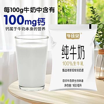 牛佳贝全脂纯牛奶生牛乳0蔗糖