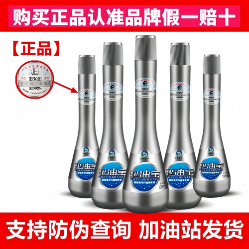 中石化海龙燃油宝汽车除积碳汽油添加剂三元催化清洗剂节油提动力 - 图2