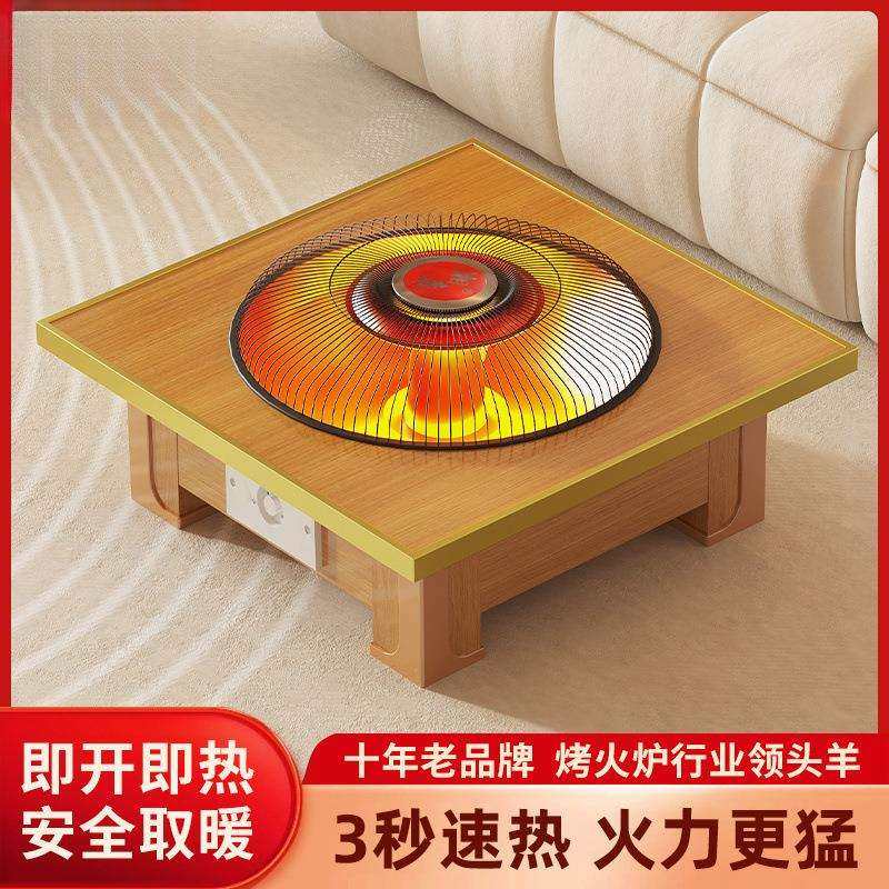 高端爆款实木烤火盆家用电火盆取暖器新款桌下烤火炉正方形暖脚器,淘宝优惠券,粉丝福利购,淘宝优惠卷