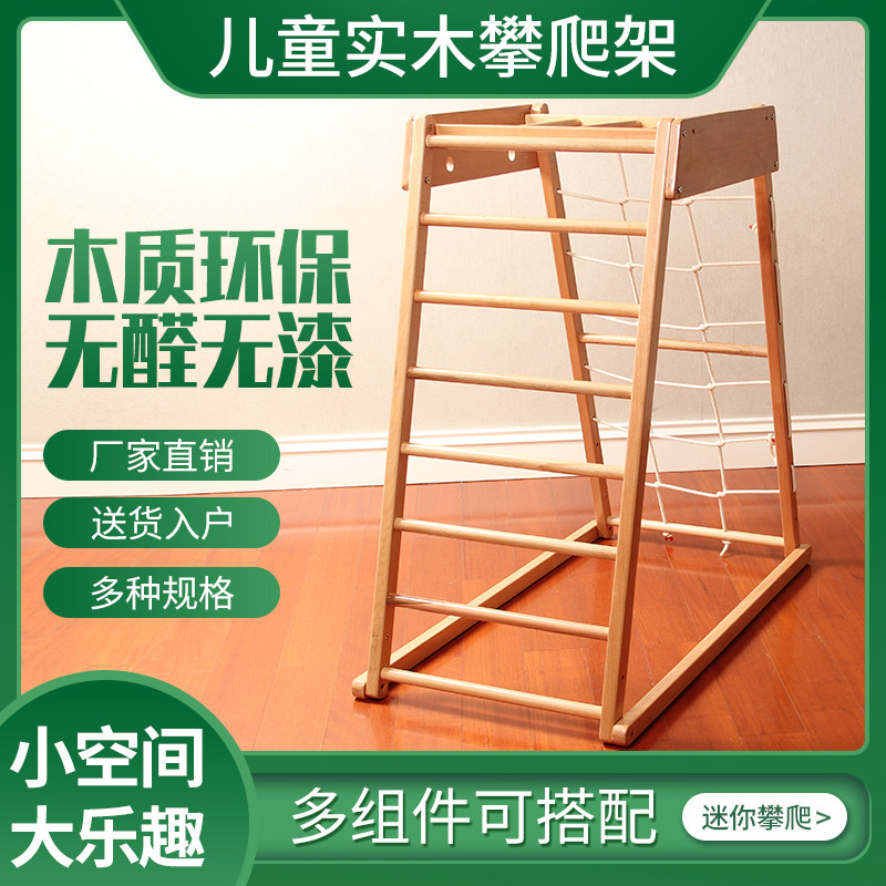 儿童室内实木攀爬架榉木滑梯幼儿园感统训练早教秋千吊环攀岩组合,淘宝优惠券,粉丝福利购,淘宝优惠卷