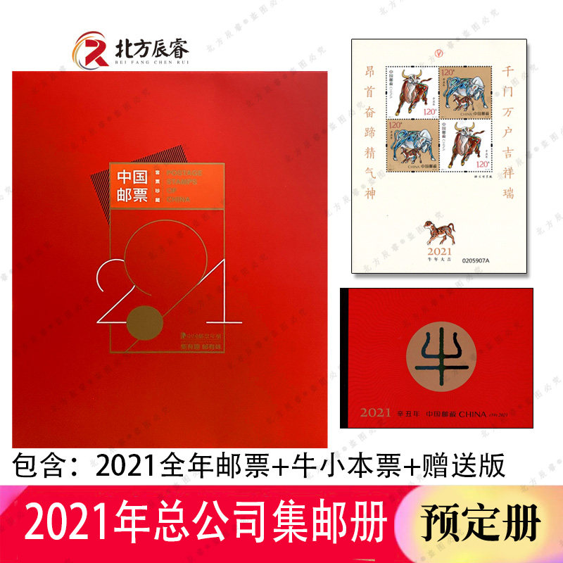 2006-2022年邮票年册总公司邮册 实册 选年份购买,淘宝优惠券,粉丝福利购,淘宝优惠卷