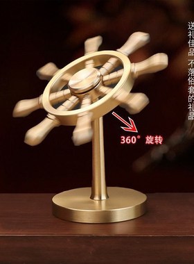 纯黄铜船舵摆件一帆风顺舵手旋转方向盘解压创意掌舵者领开业礼品