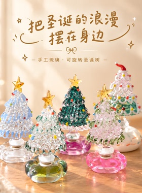 淄博旋转手工琉璃圣诞树礼物