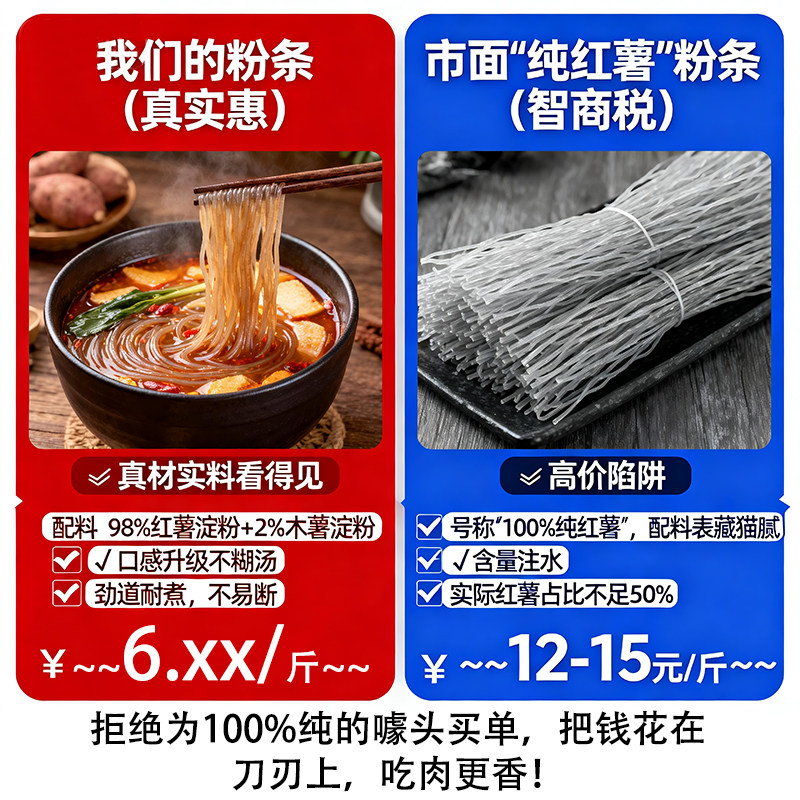 忆川思纯正红薯粉条手工无添加无明矾正宗河南农家土特产红薯粉丝