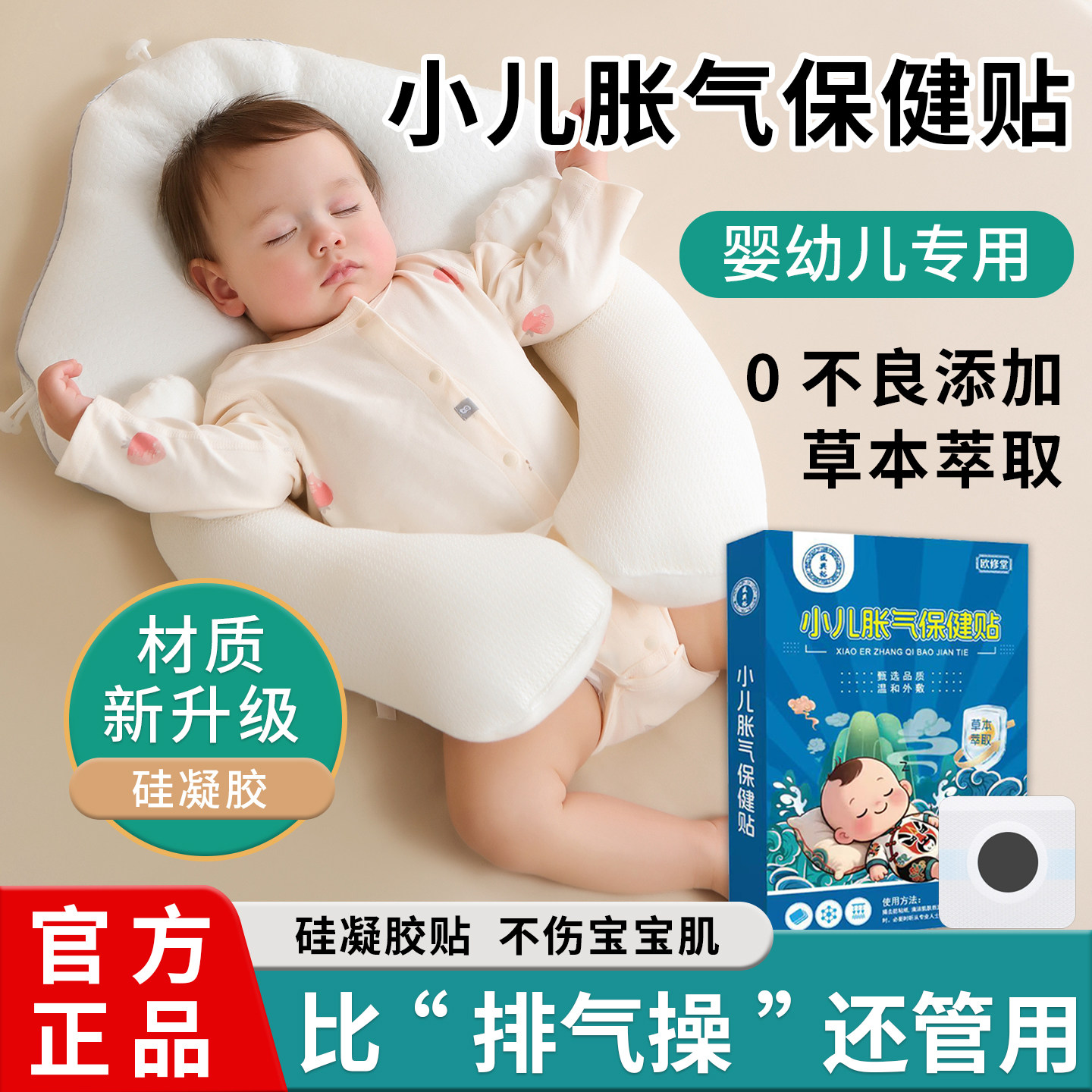 胀气贴婴儿新生防二月闹神器肠胀气肚脐贴足贴宝宝专用积食不消化